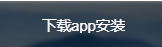白鲸加速器app下载安装